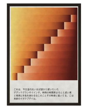 Escalier Ambre avec cadre