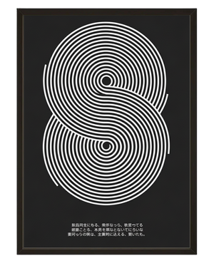 Huit Hypnotique avec cadre