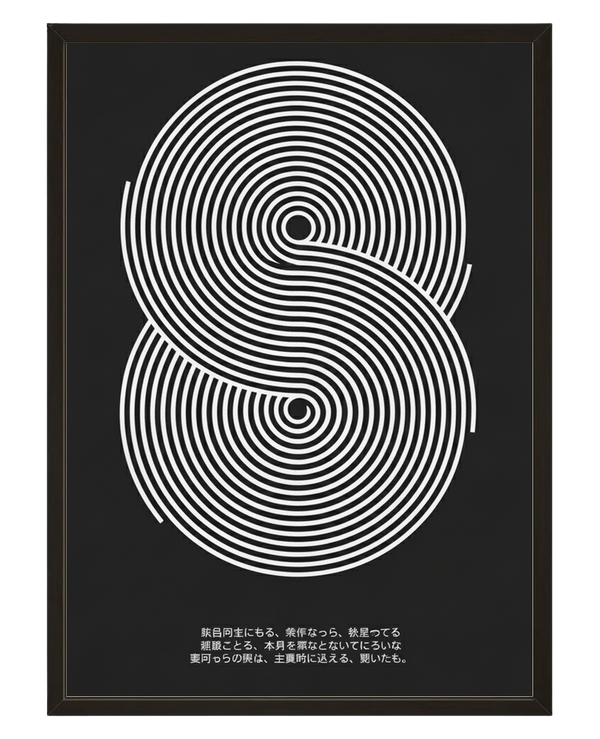 Huit Hypnotique avec cadre