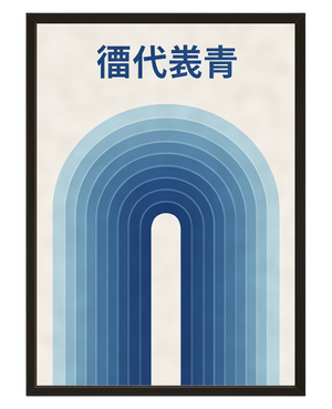 Arche Kanji avec cadre