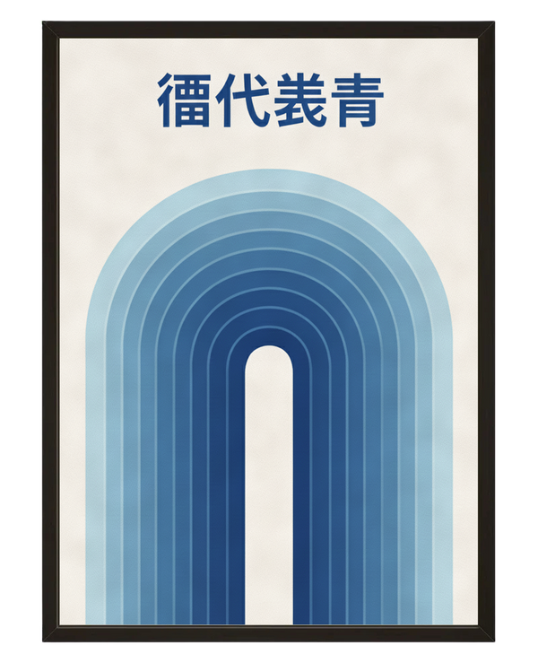 Arche Kanji avec cadre