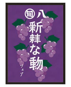 Raisins De Tokyo avec cadre