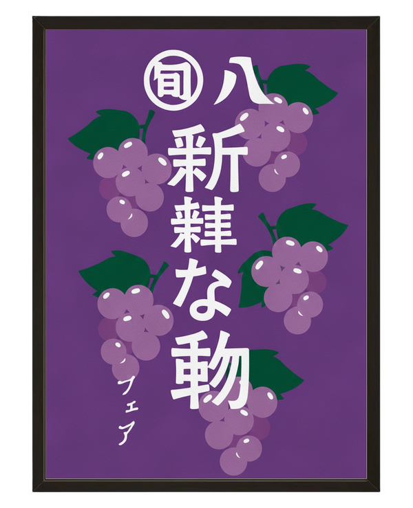 Raisins De Tokyo avec cadre