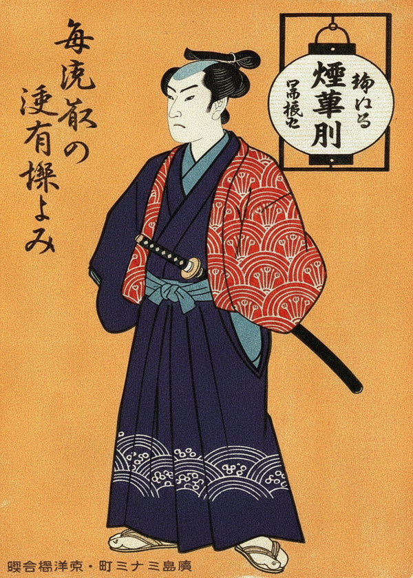 Samourai Kimono sans cadre