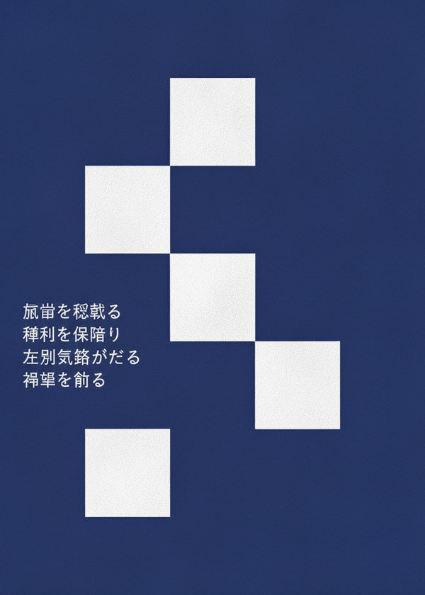 Carres Kanji sans cadre