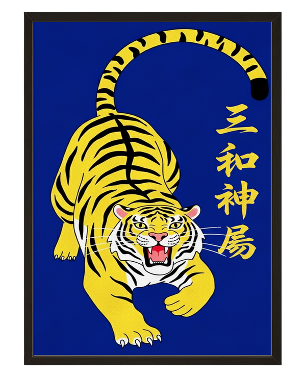 Le Tigre Jaune avec cadre