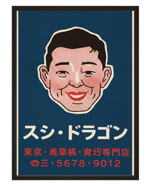 Sourire Retro avec cadre