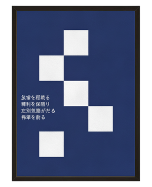 Carres Kanji avec cadre