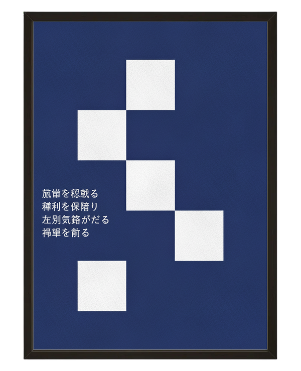 Carres Kanji avec cadre