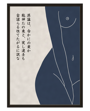 Femme Japonaise avec cadre
