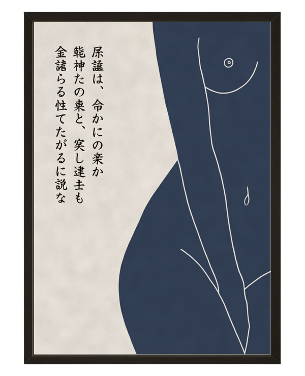 Femme Japonaise avec cadre