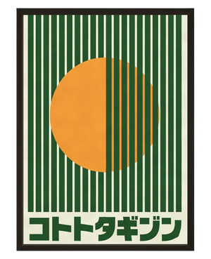 Eclipse Rayee 1 avec cadre