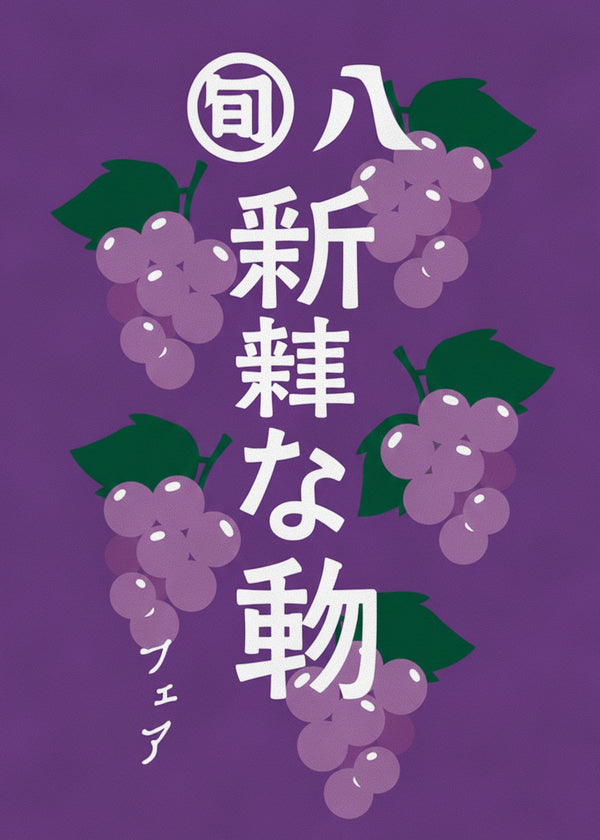 Raisins De Tokyo sans cadre