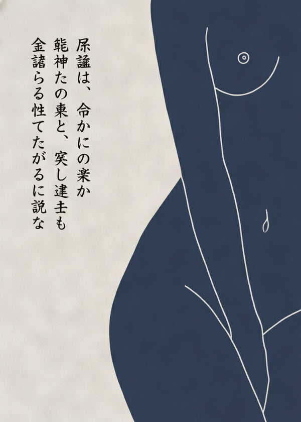 Femme Japonaise sans cadre
