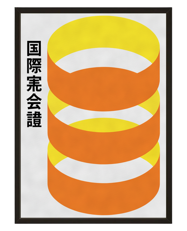 Anneaux Kanji avec cadre