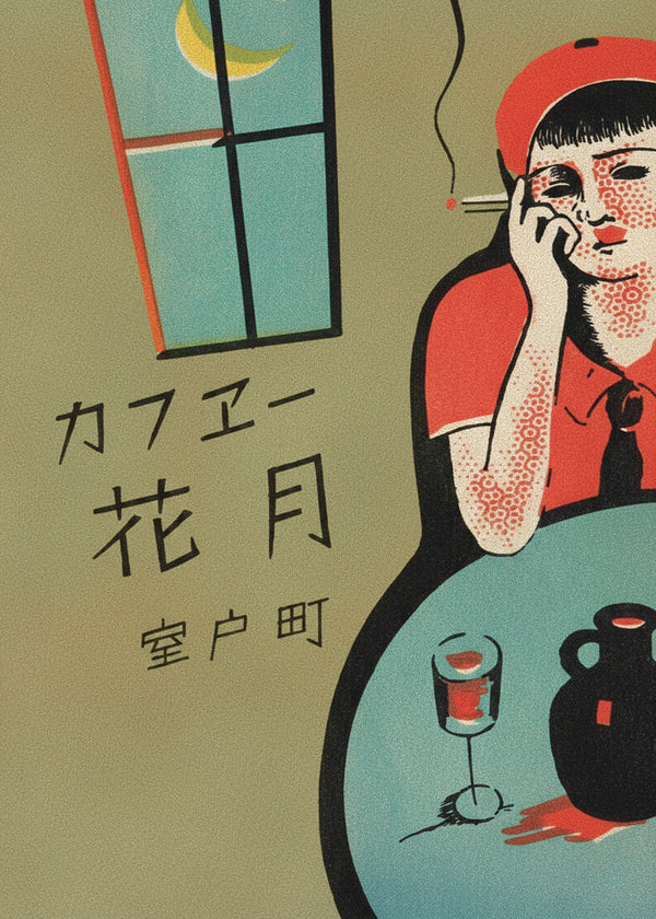 Cafe Japonais sans cadre
