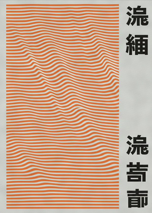 Ondes Kanji sans cadre